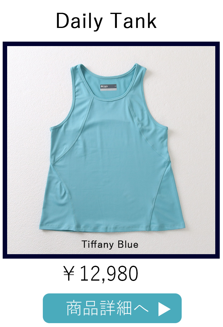 DailyTankTiffanyBlue