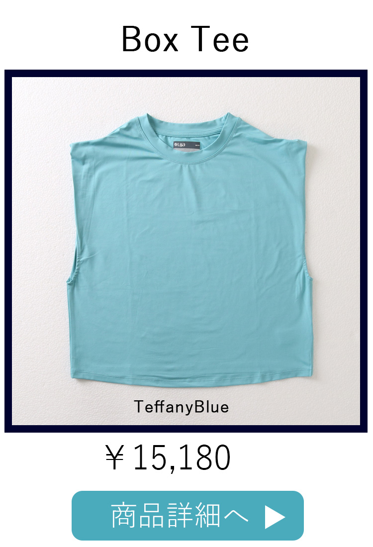 BoxTeeTiffanyBlue