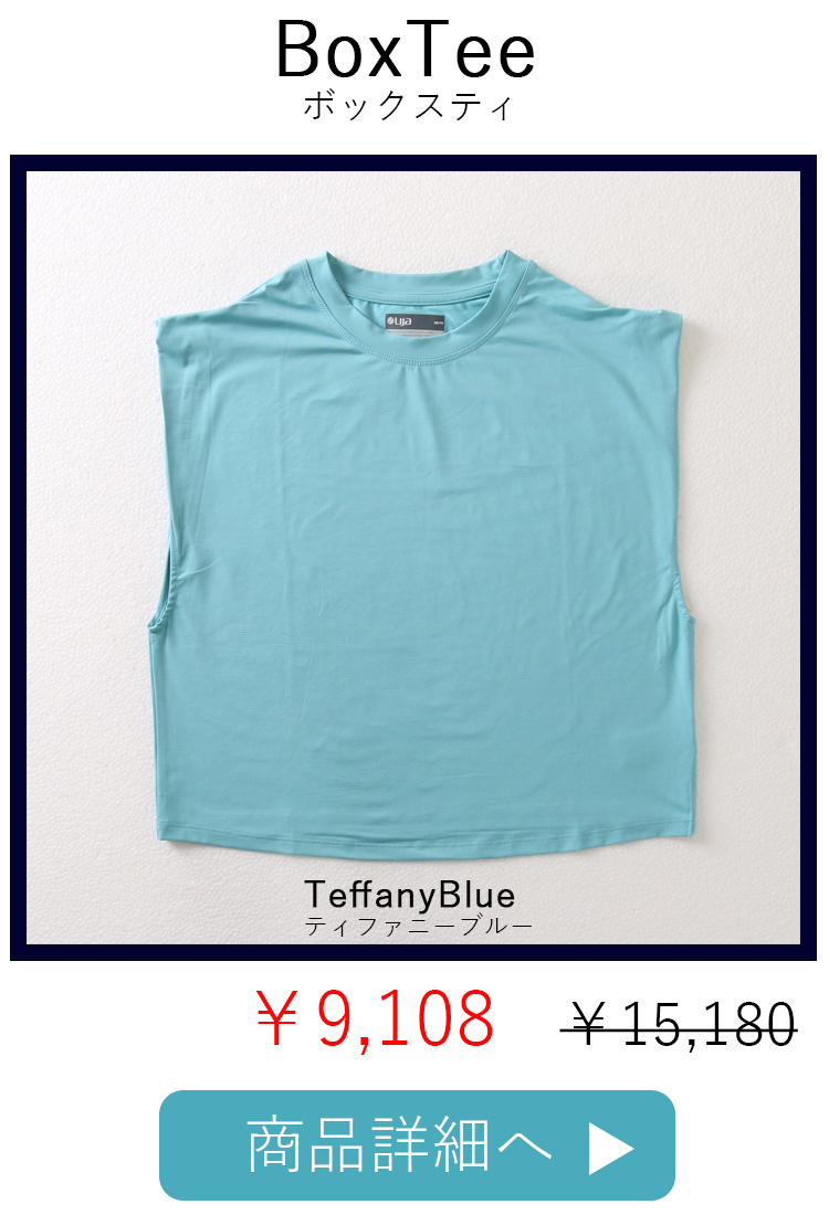 BoxTeeTiffanyBlue