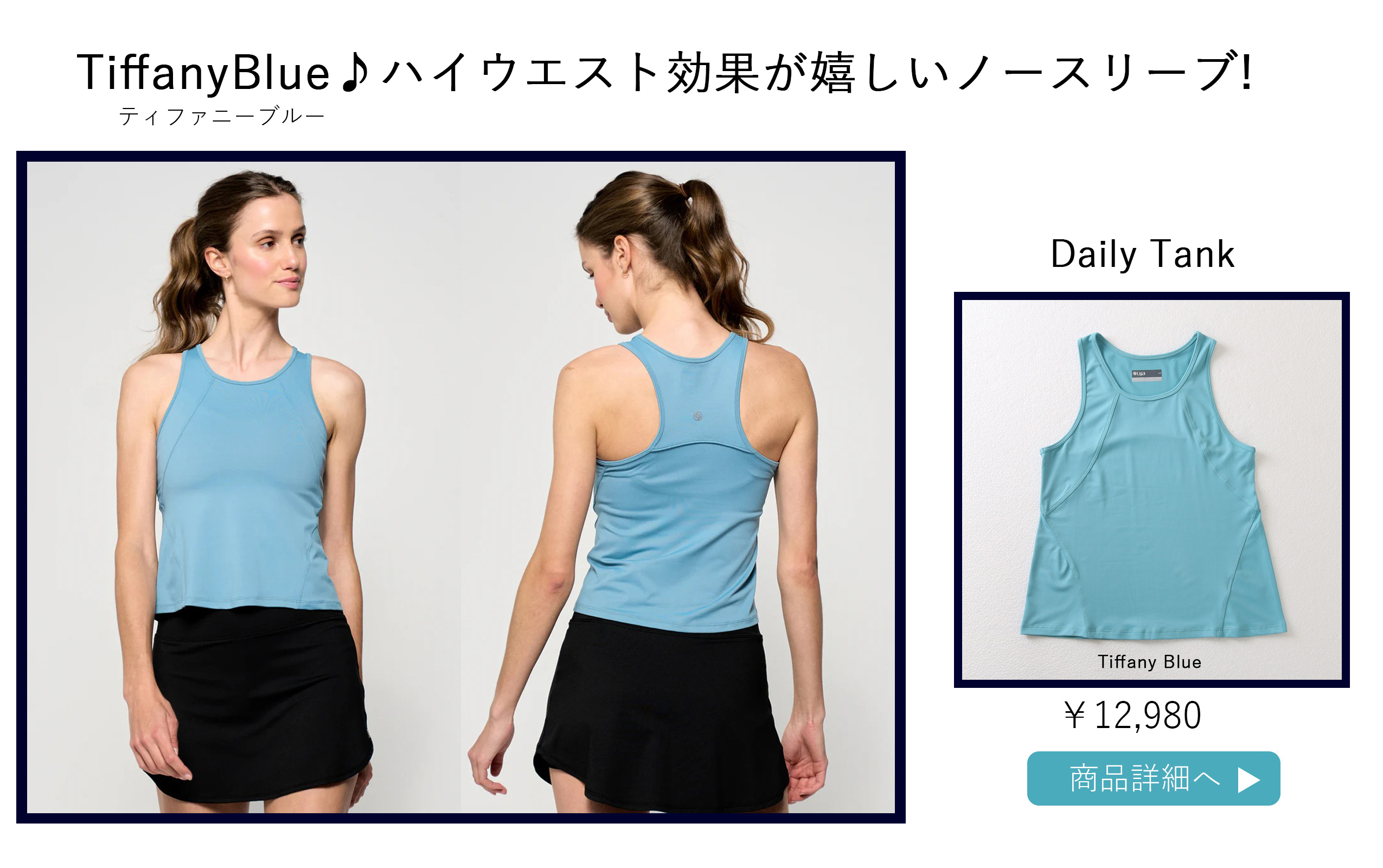 テニスウェアノースリーブ|DailyTankデイリータンク | テニスウェア