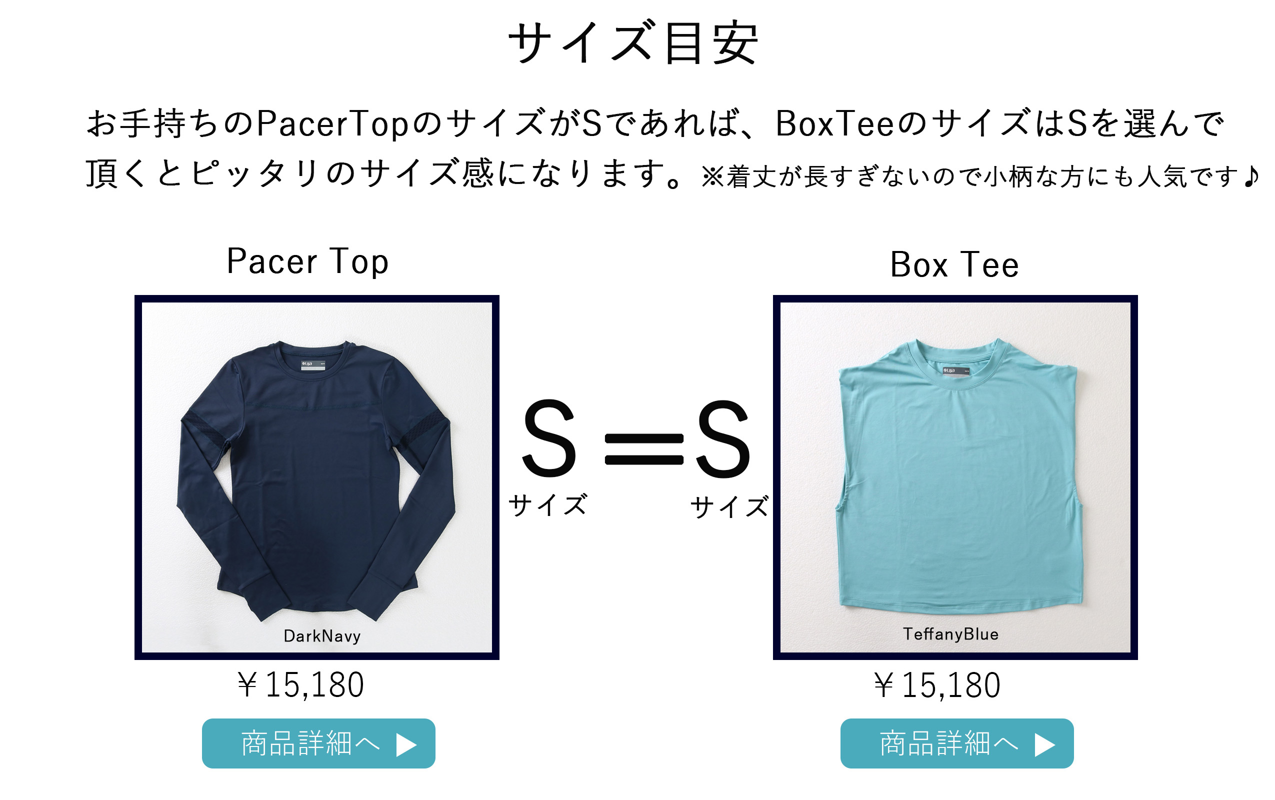 BoxTeeサイズ目安