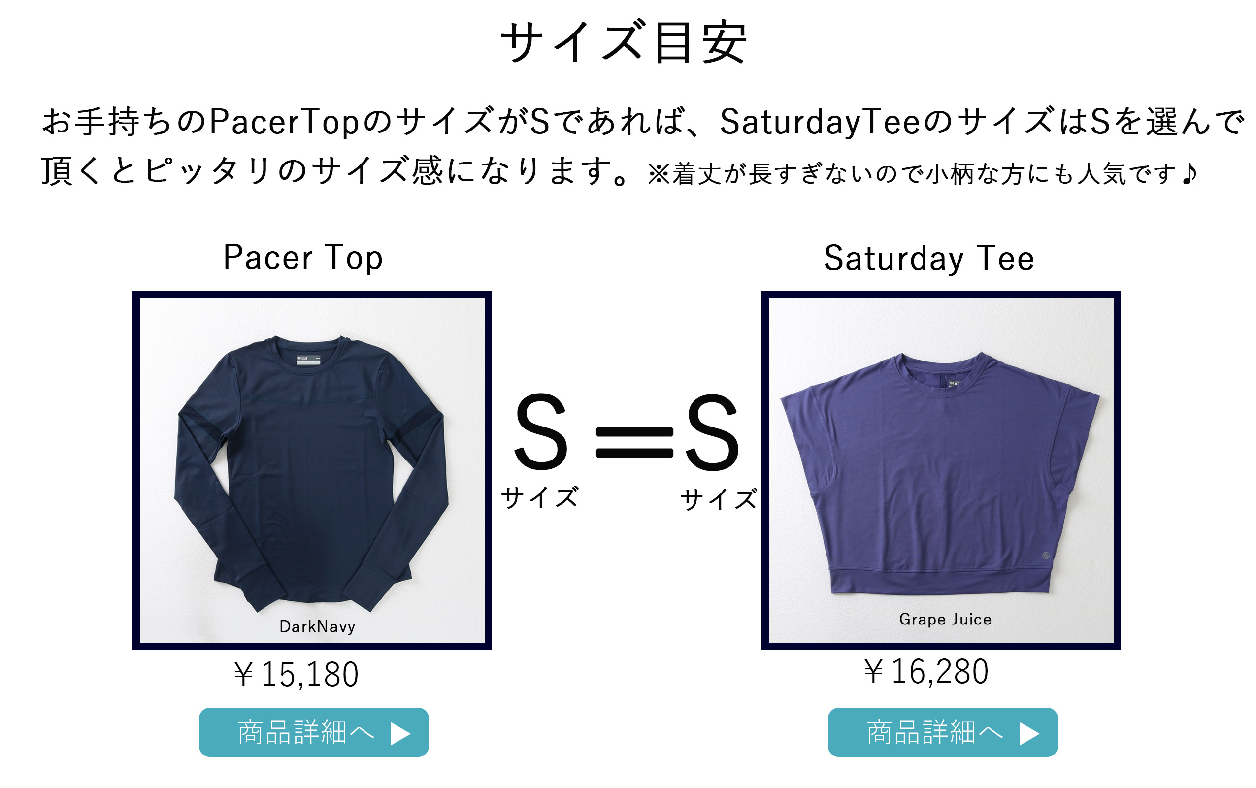 SaturdayTeeサイズ目安