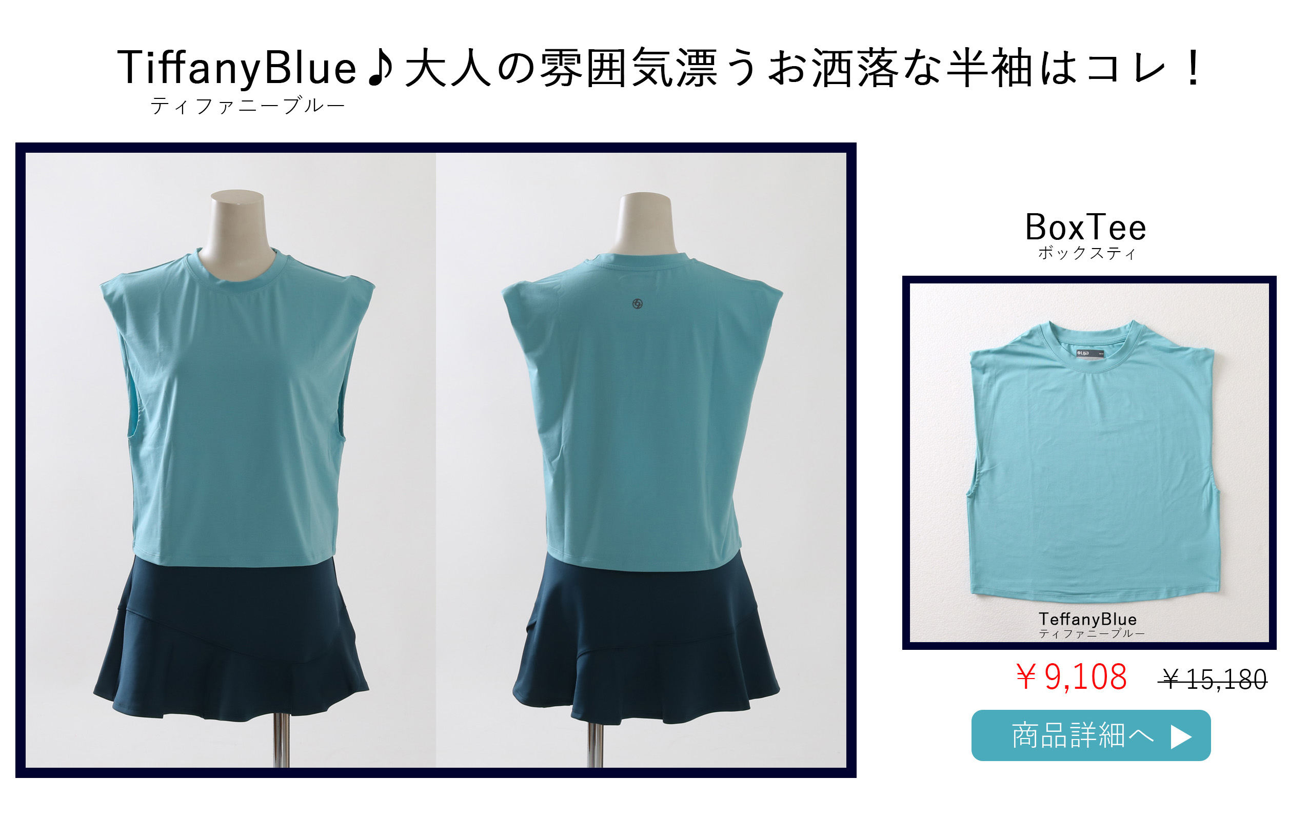 Boxtee