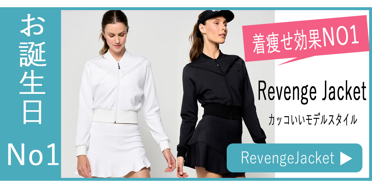 お誕生日選び方アウターNo1RevengeJacket