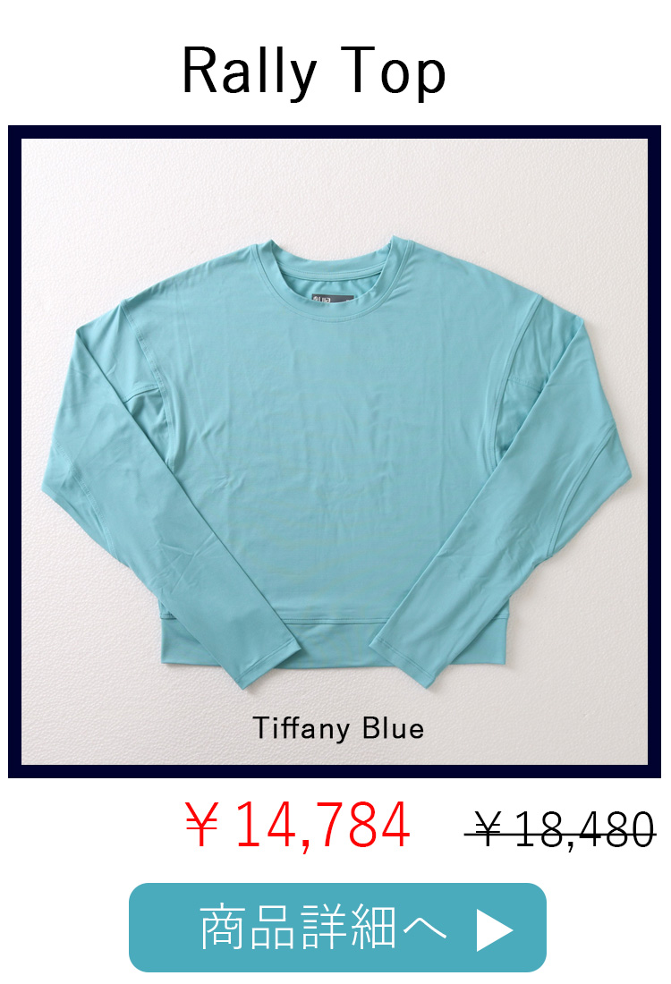 RallyTopTiffanyBlueDrift平置き写真