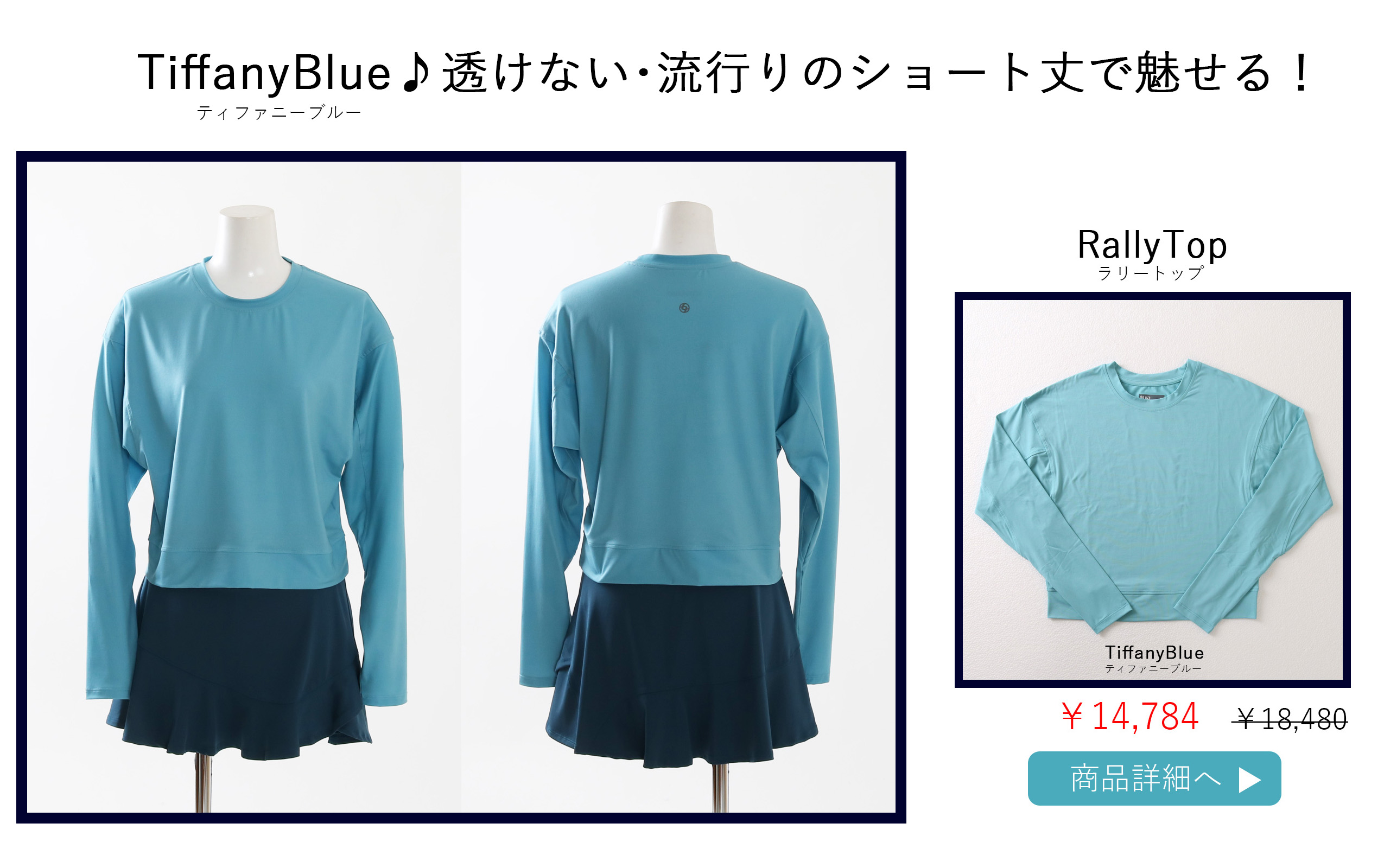 テニスウェア長袖|SALE対象品 | テニスウェア・レディース専門店｜LIJA
