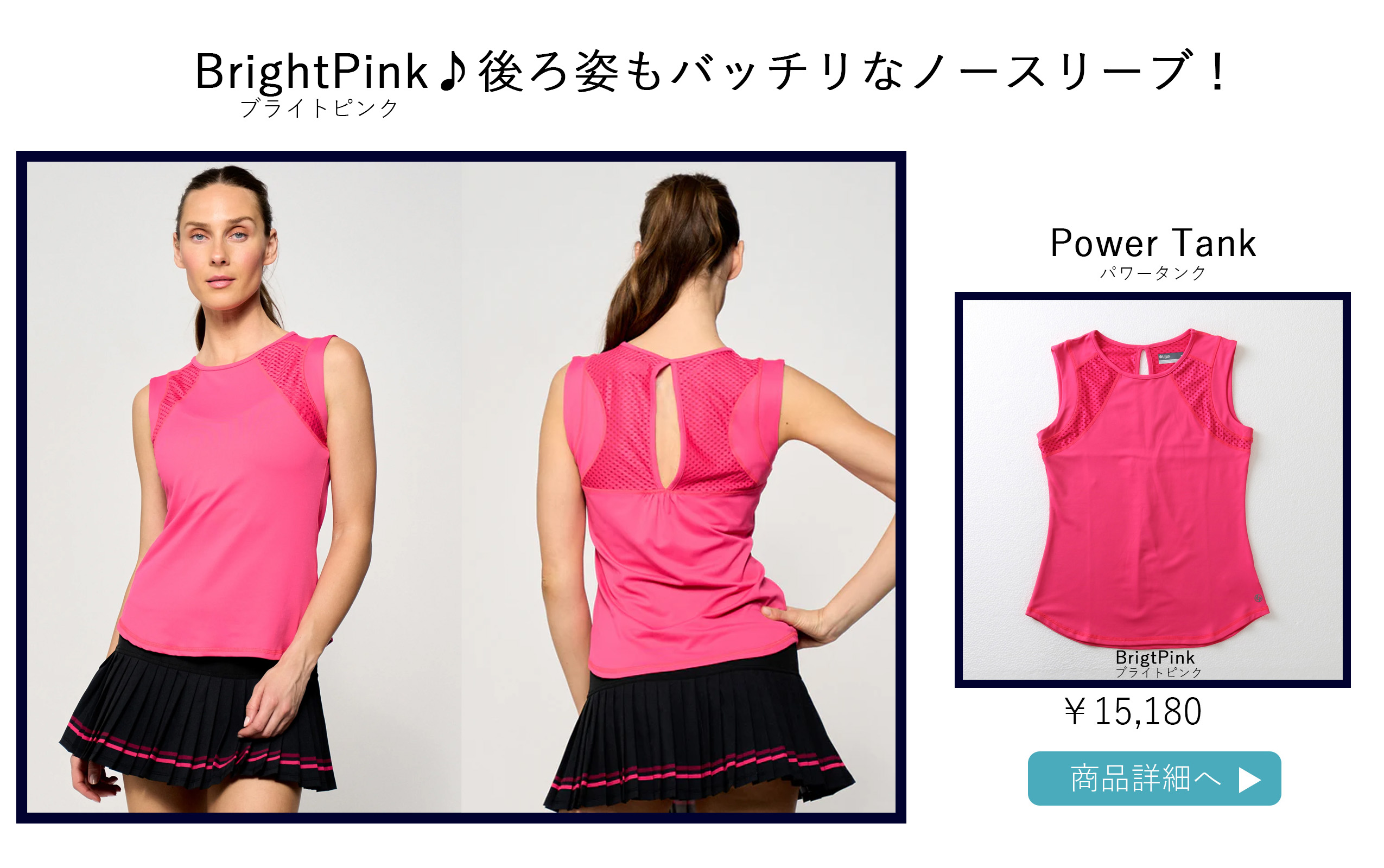 PowerTankBrightPink