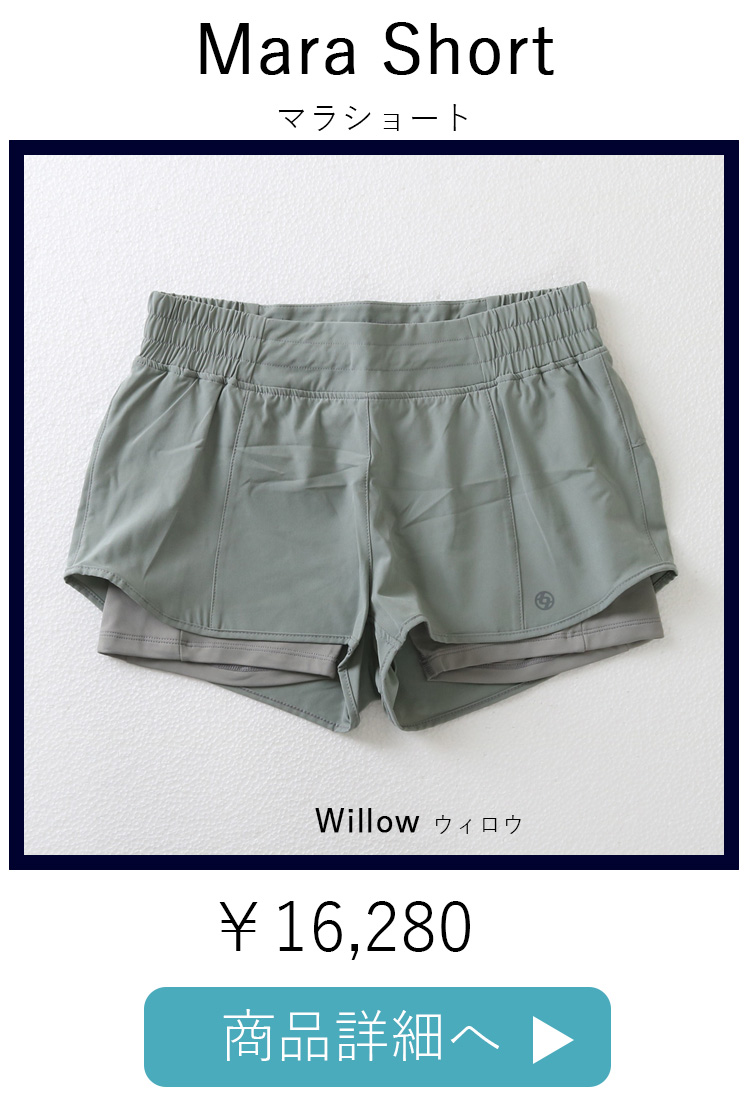 MaraShortWillow