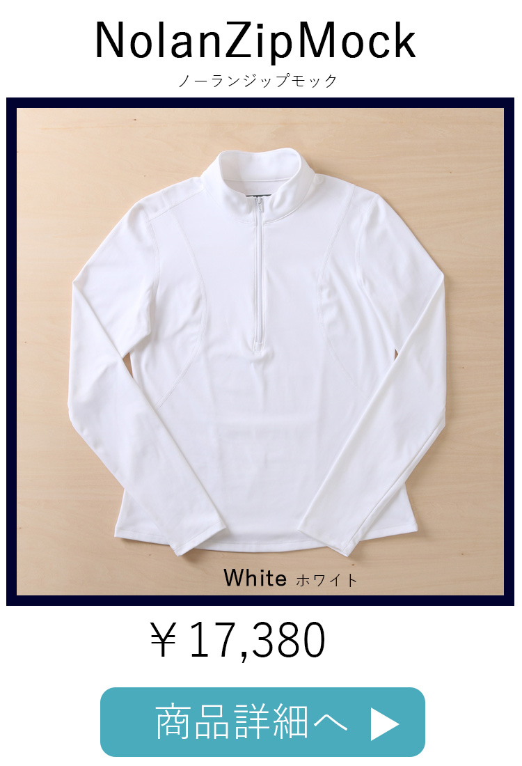 NolanZipMockWhite平置き写真