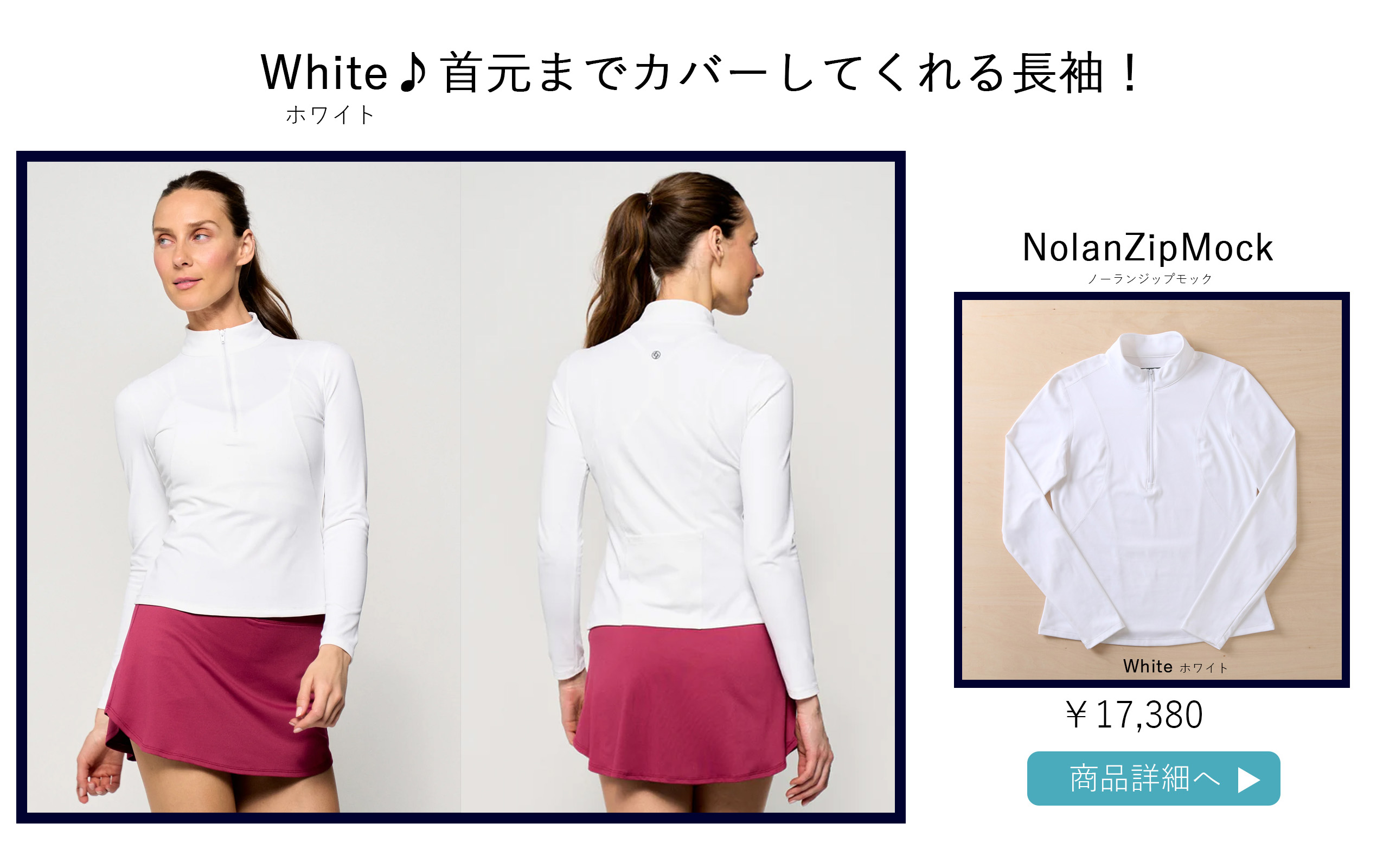 NolanZipMockWhite