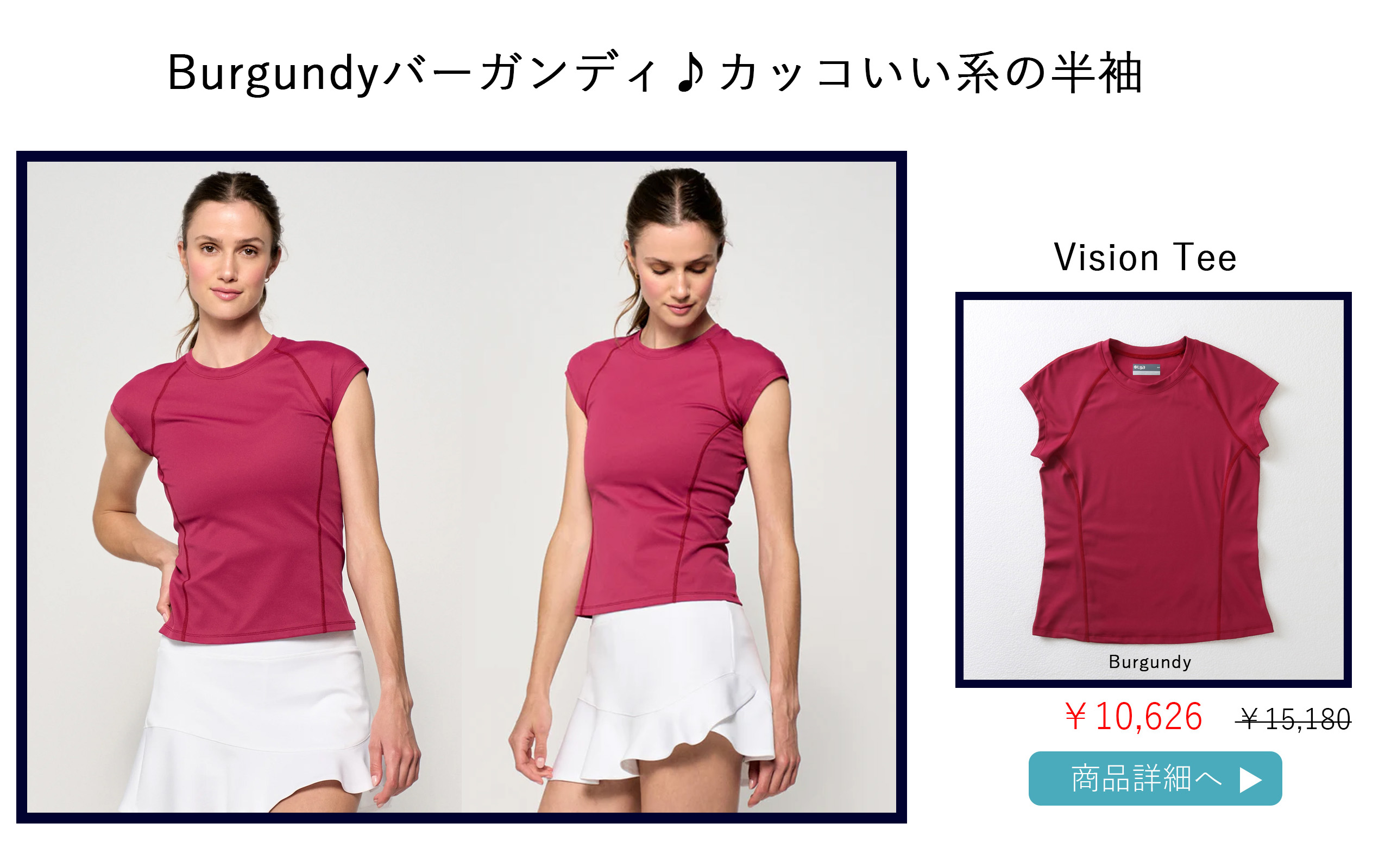 VisionTeeBurgundy