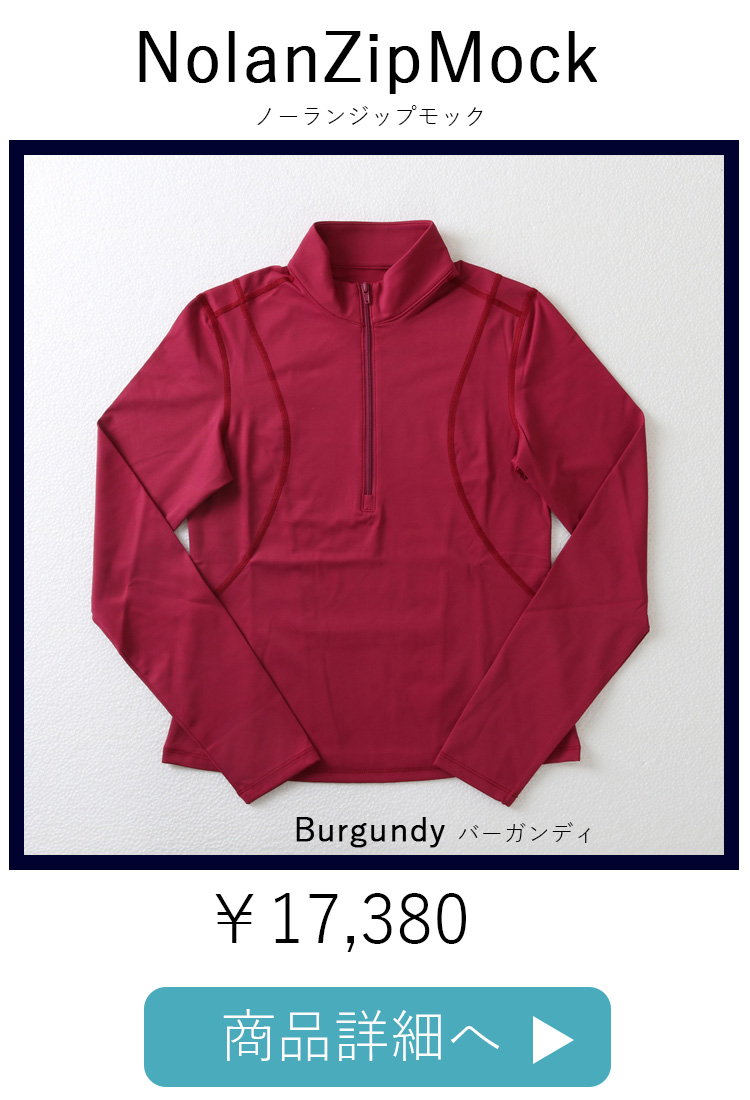 NolanZipMockBurgundy 平置き写真