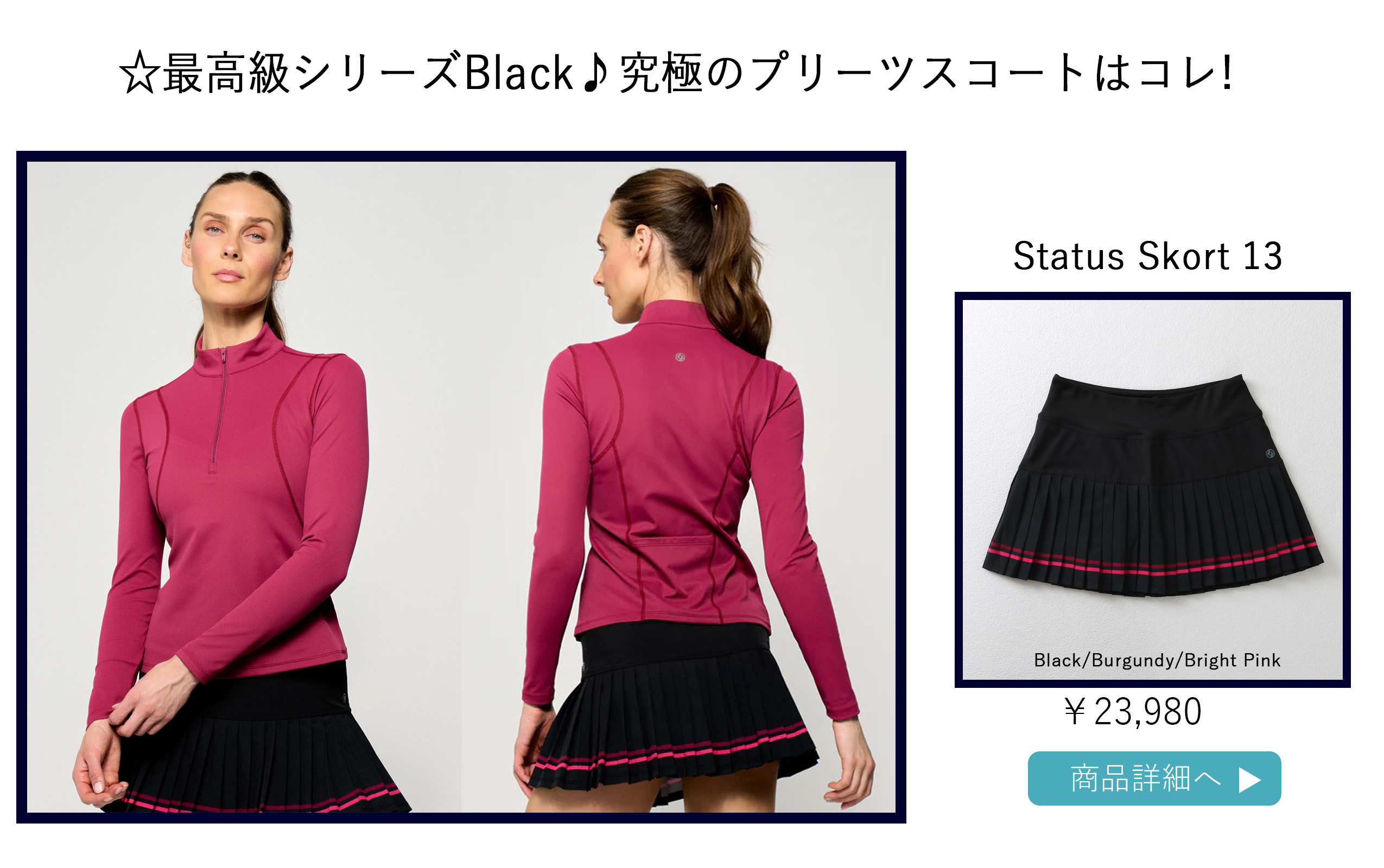 テニススコート|黒いスコート|ブラック | テニスウェア・レディース