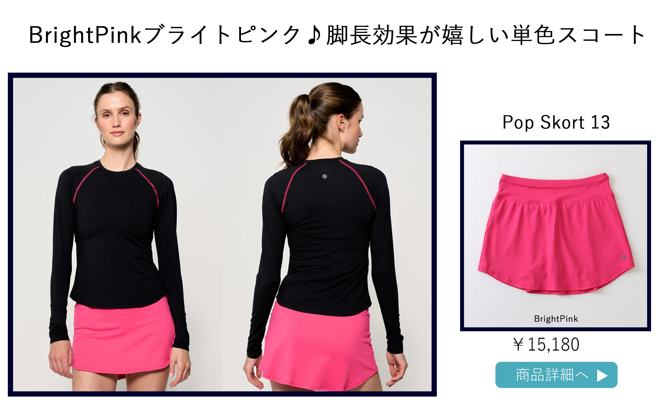 テニススコート赤色系の選び方ページです
