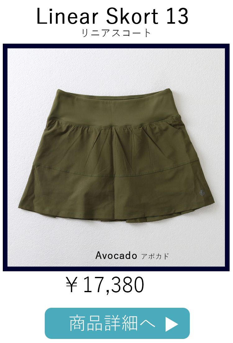 LinearSkortAbocado平置き写真
