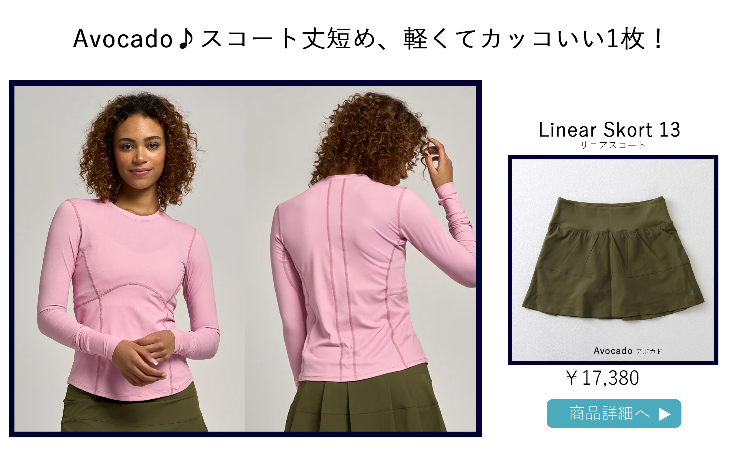 LinearSkortAvocado