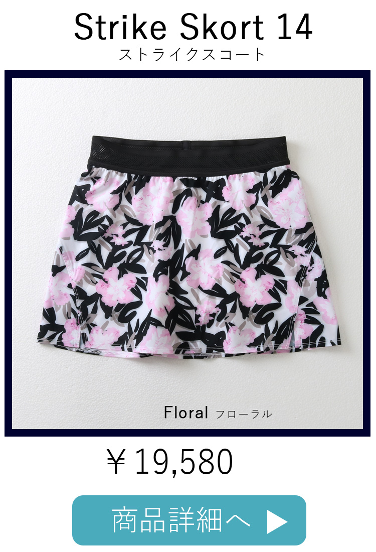 StrikeSkortFloral平置き写真
