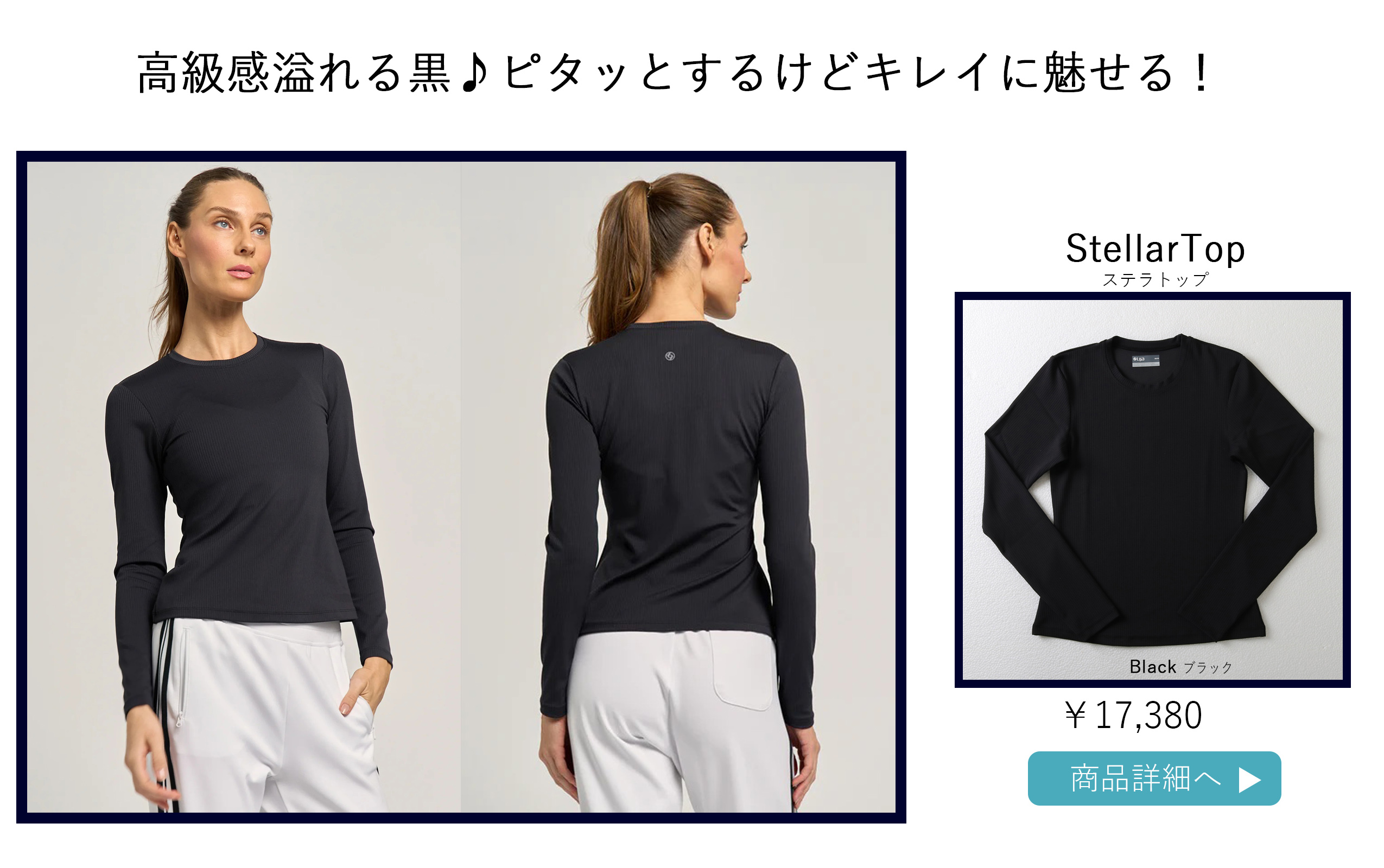 StellarTopBlack