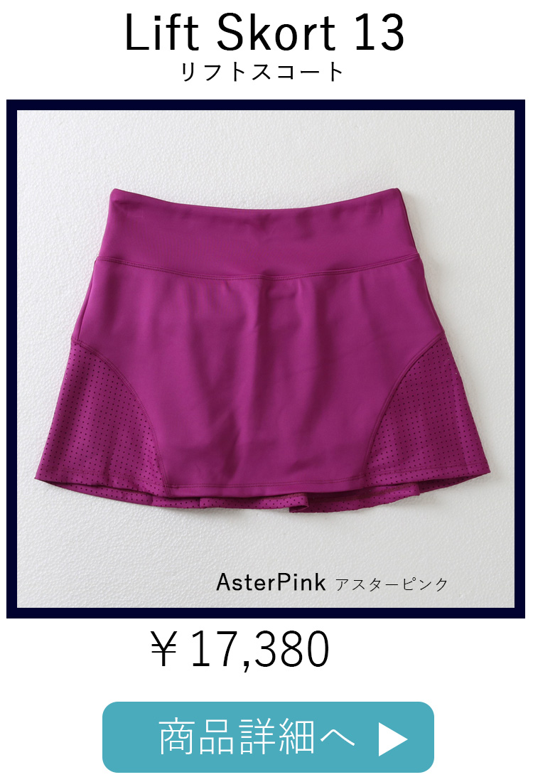LiftSkortリフトスコート|テニスウェア|スコート|Peony | テニスウェア