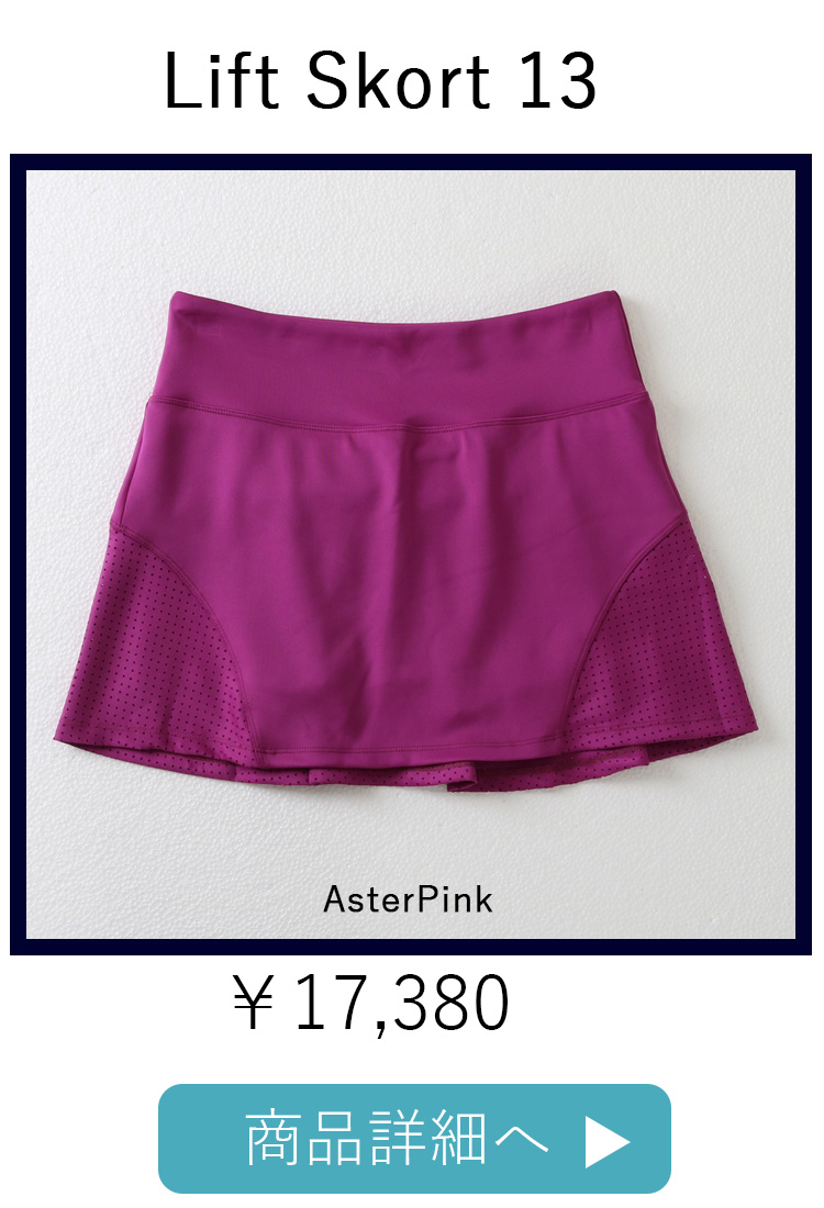 LiftSkortAsterPink平置き写真