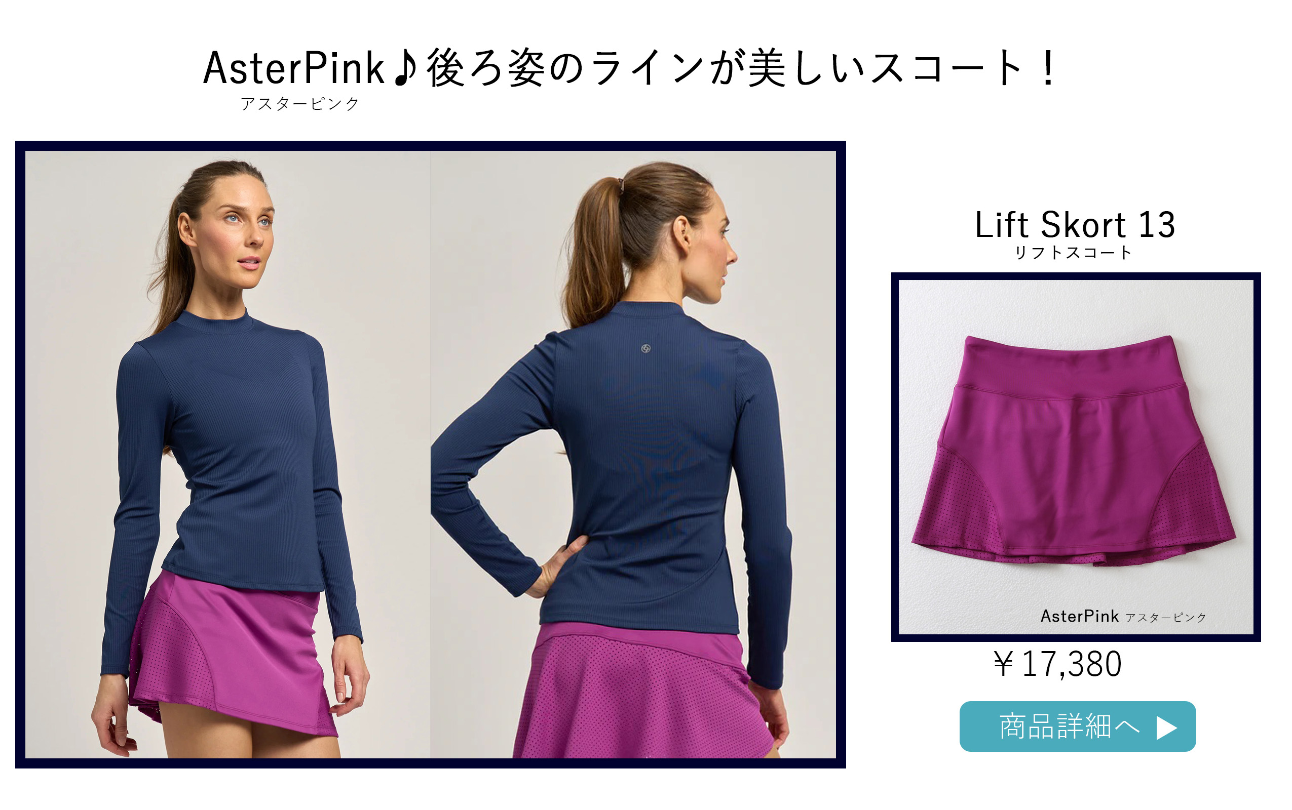 LiftSkortAsterPink