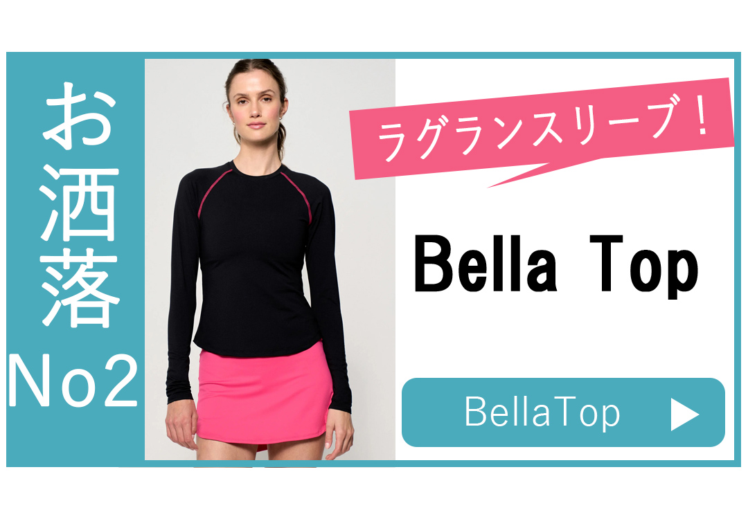BellaTopバナー