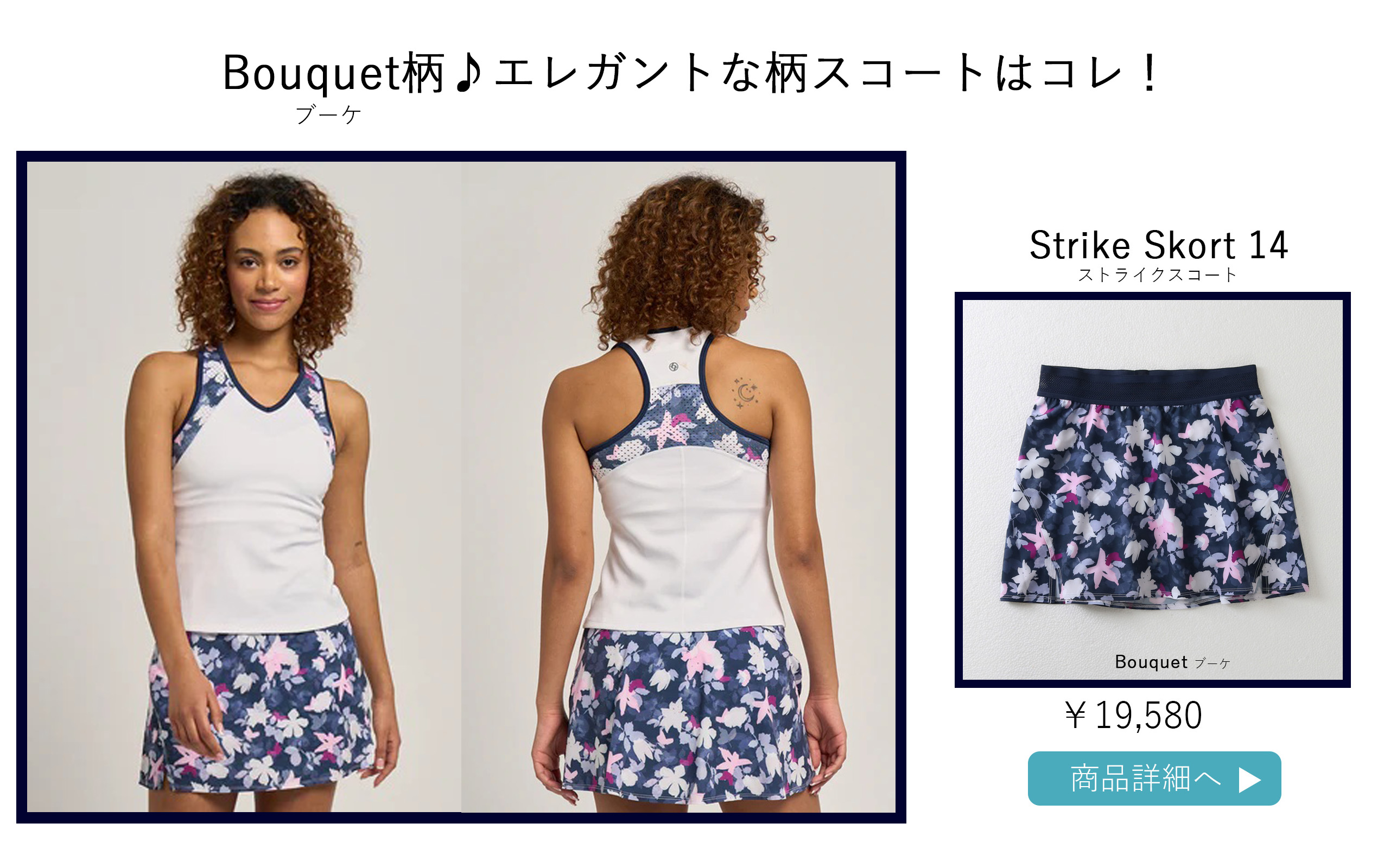 StrikeSkortBouquet