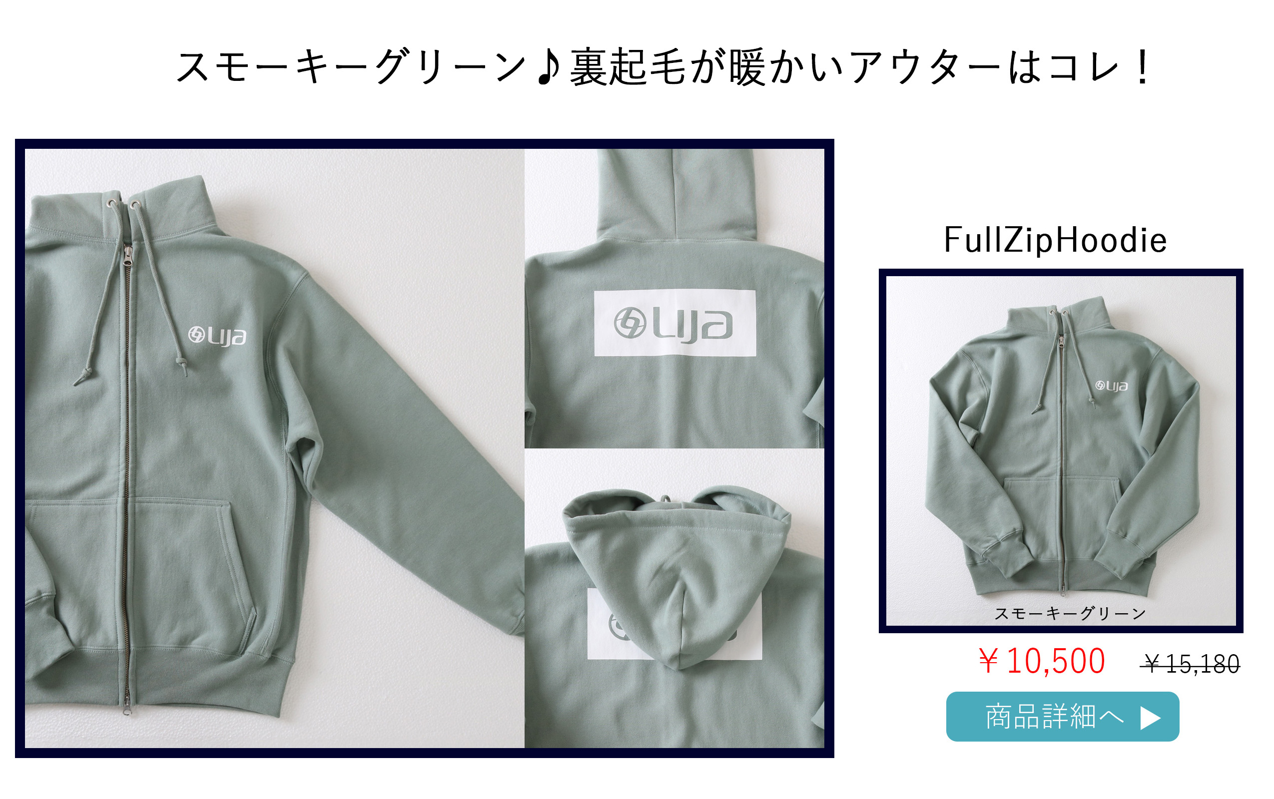 FullZipHoodyスモーキーグリーン
