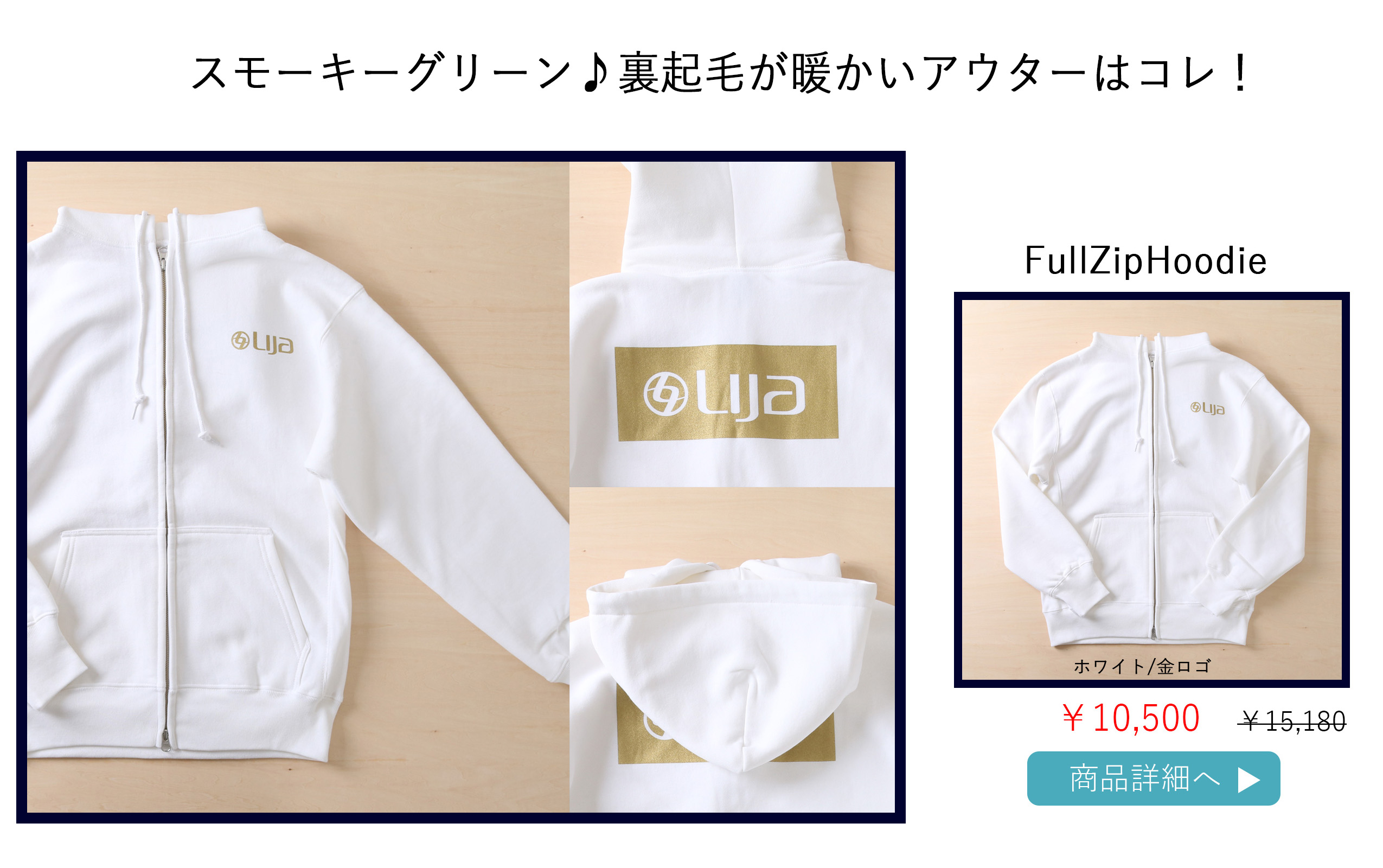 FullZipHoodyホワイト金