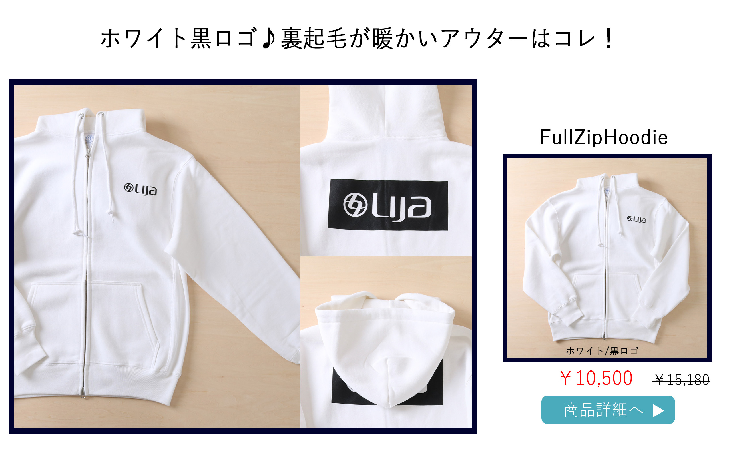 FullZipHoodyホワイト黒