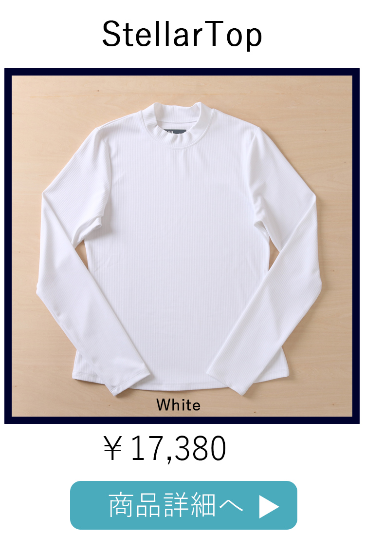 StellarTopWhiteSculpt平置き写真