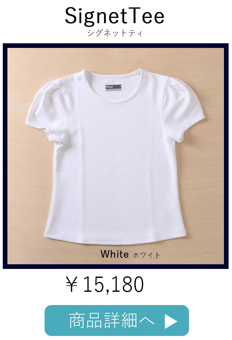 SignetTeeWhite平置き写真
