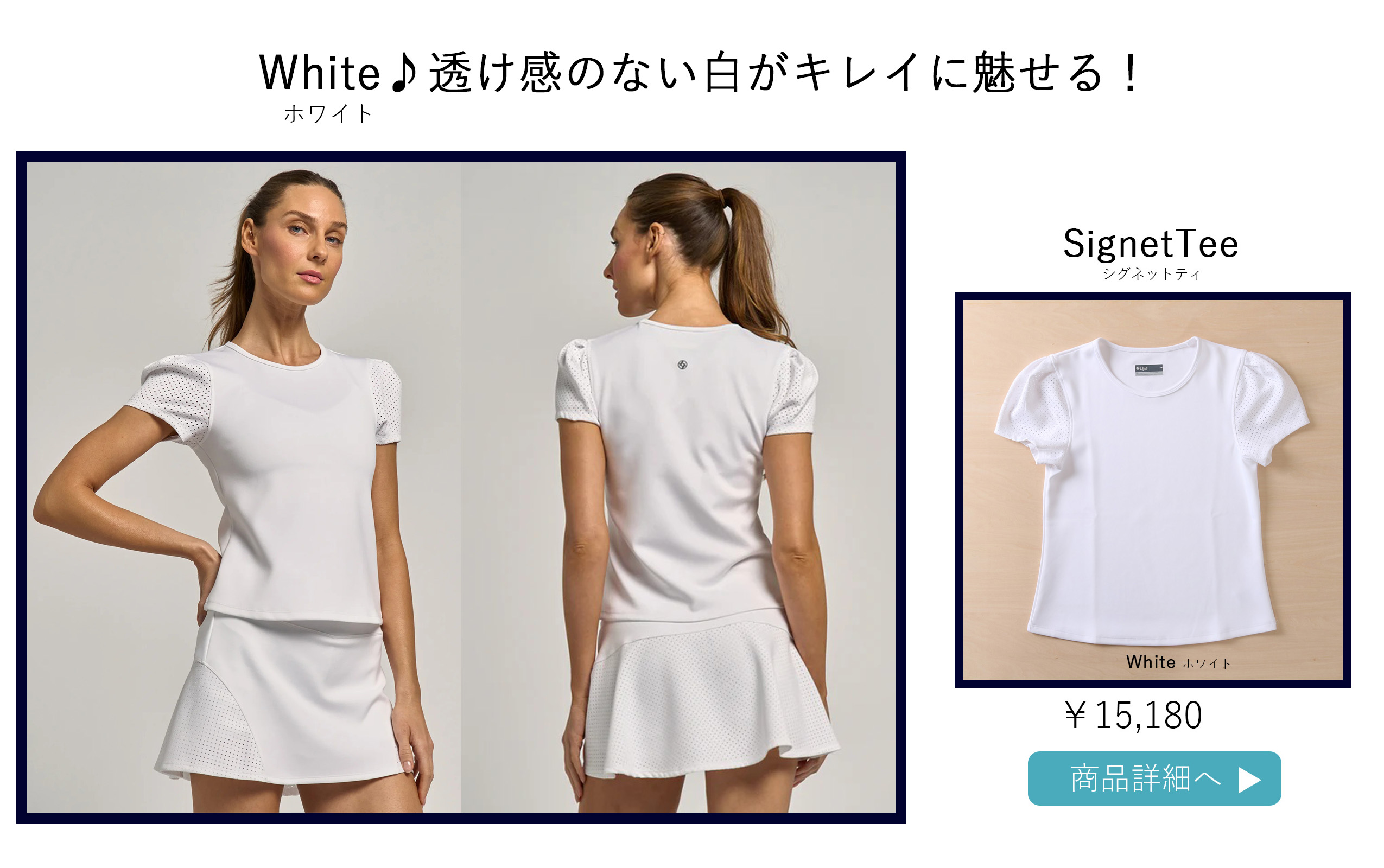 SignetTeeWhite