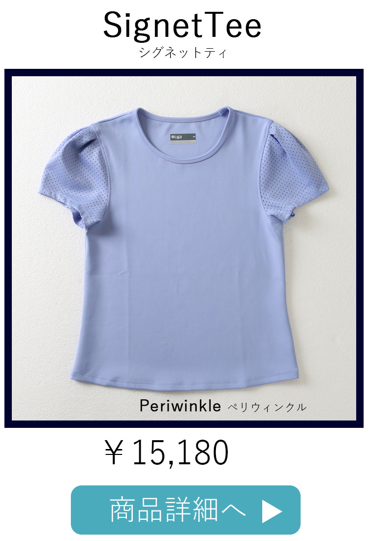 SignetTeePeriwinkle平置き写真