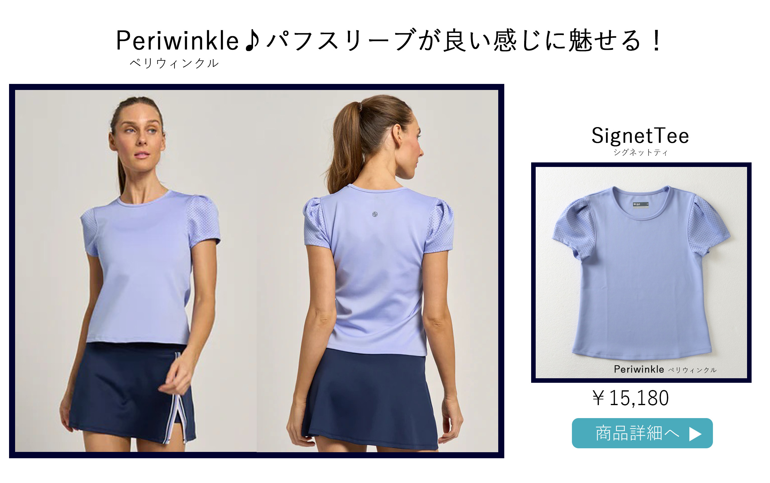 テニスウェア半袖|SignetTeeシグネットティ | テニスウェア