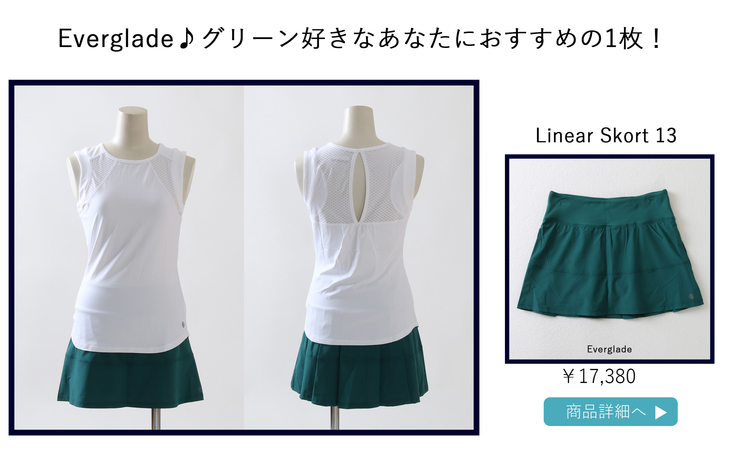 LinearSkortEverglade