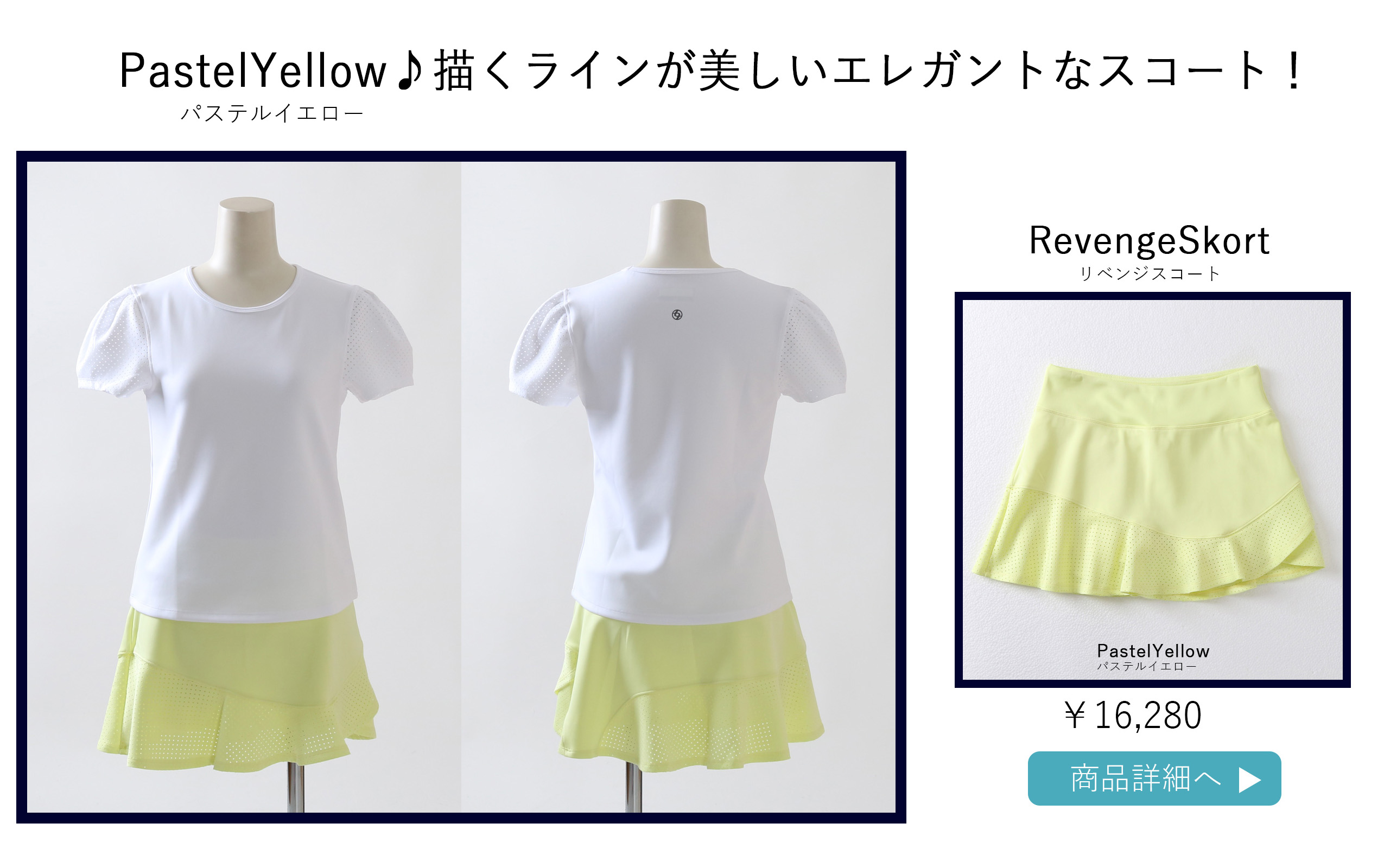 RevengeSkortPastelYellow