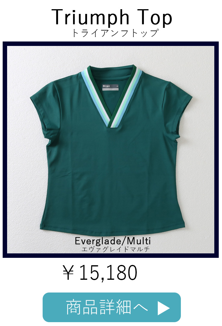 TriumphTopEverglade平置き写真