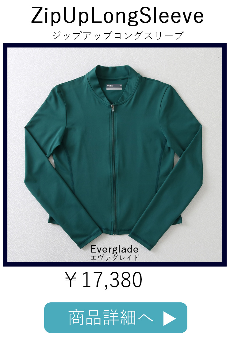 ZipItUoLongSleeveEverglade平置き写真