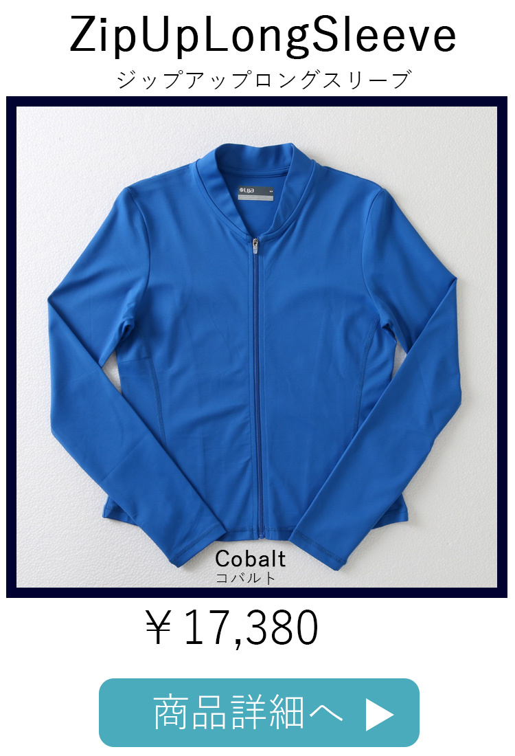 ZipItUoLongSleeveCobalt平置き写真