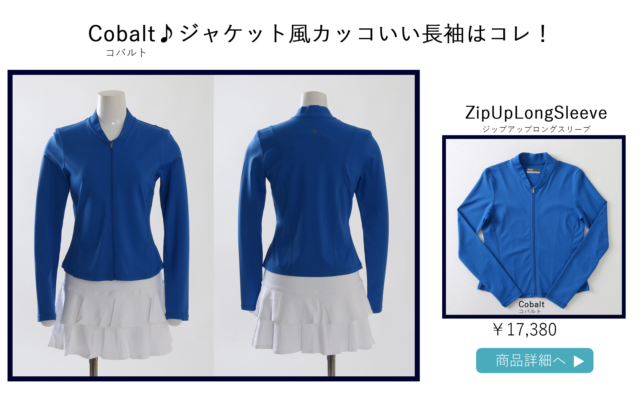 ZipUpLongSleeveCobalt