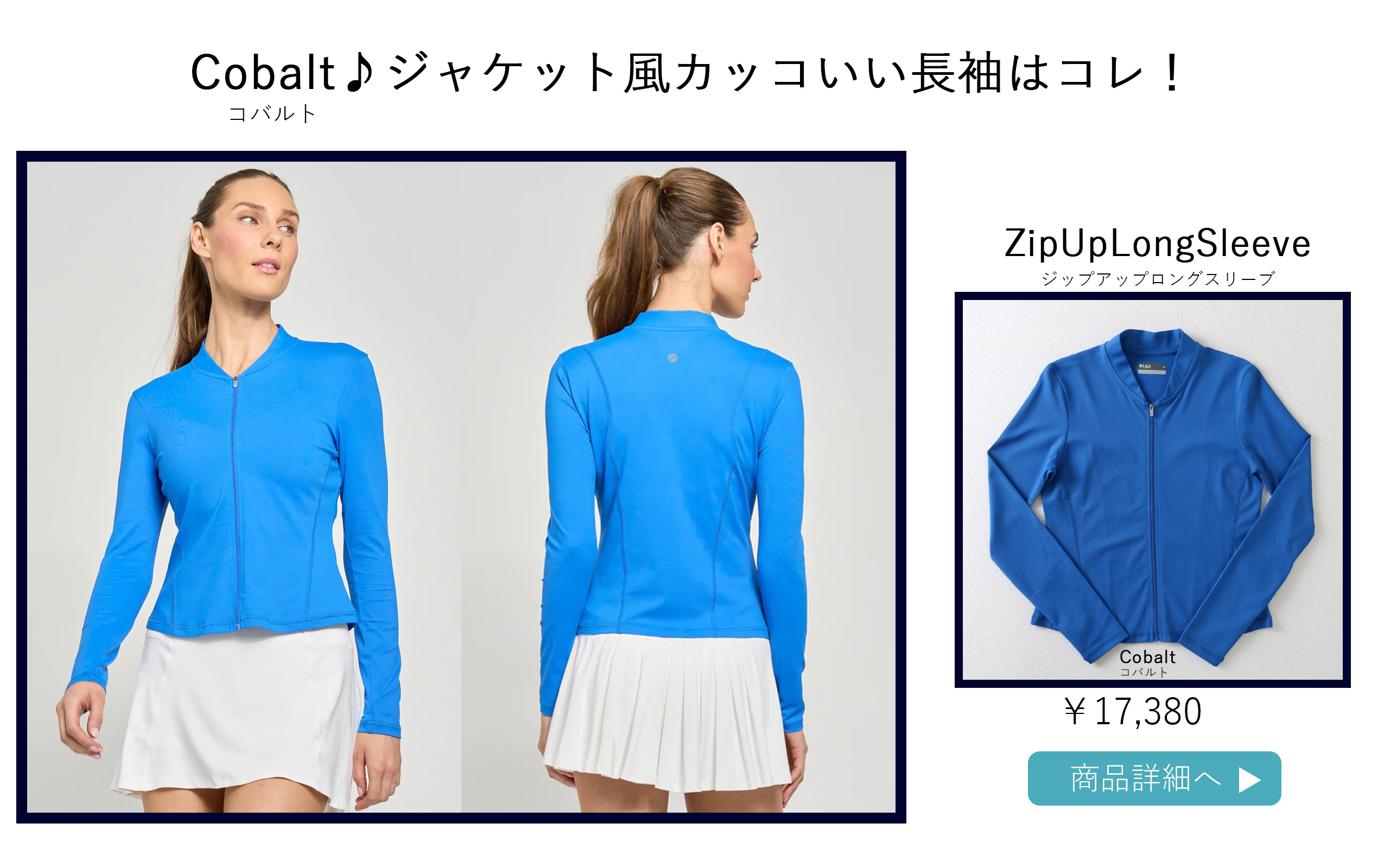 ZipUpLongSleeveCobalt