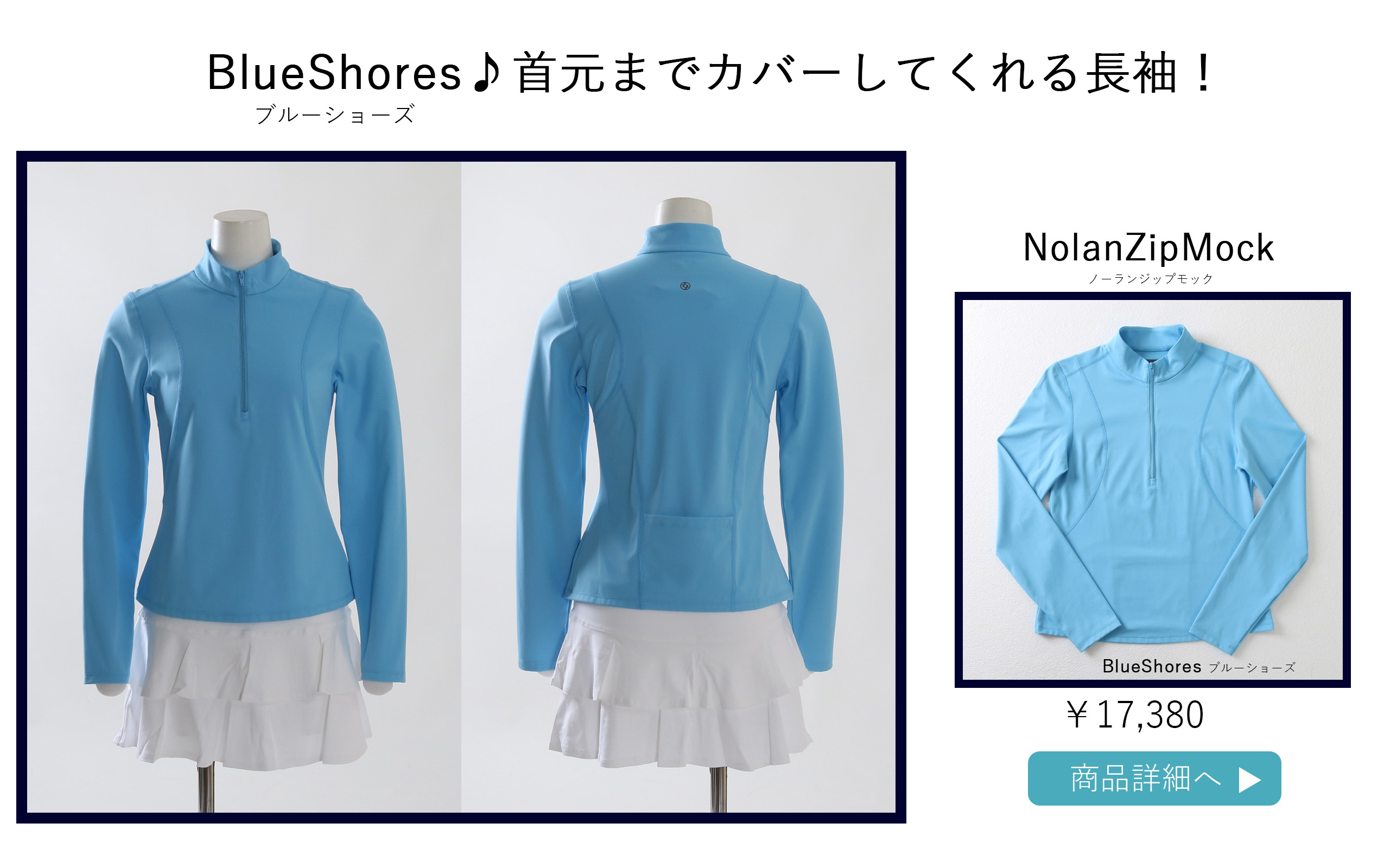 NolanZipMockBrueShores