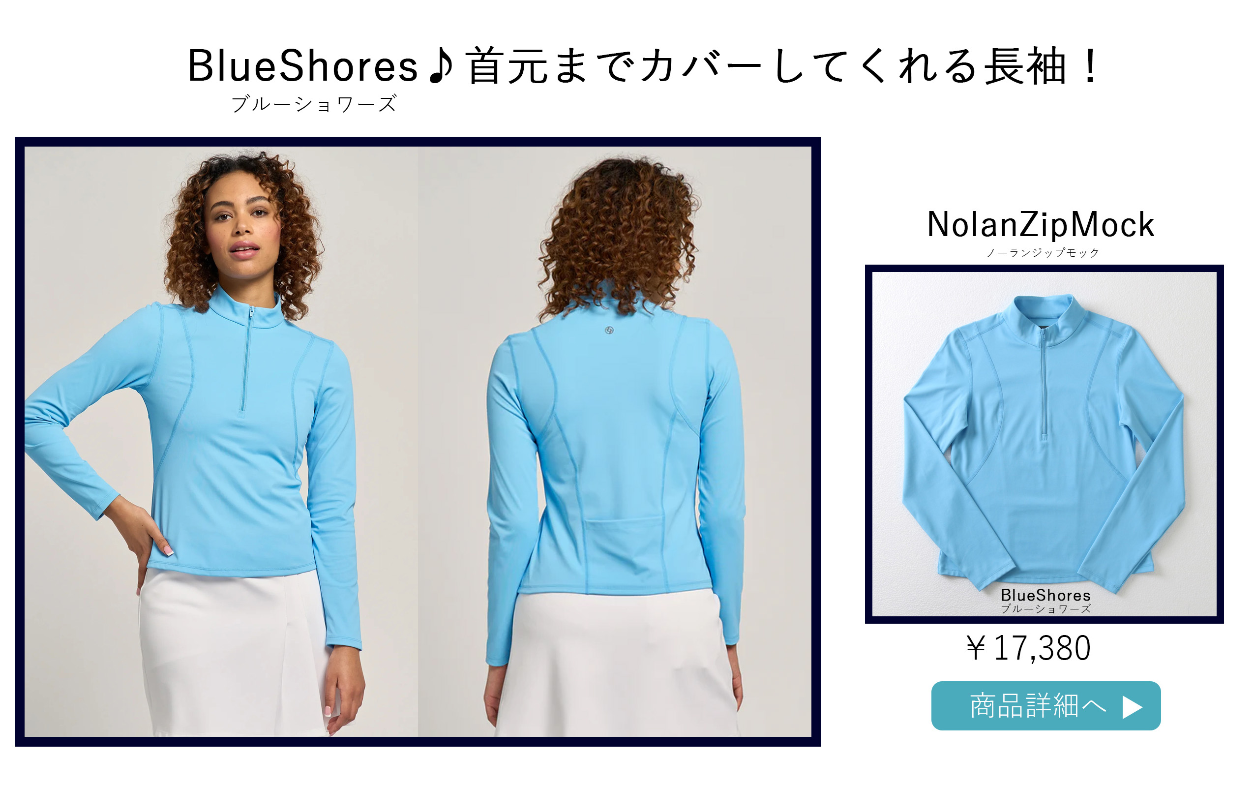 NolanZipMockBlueshores