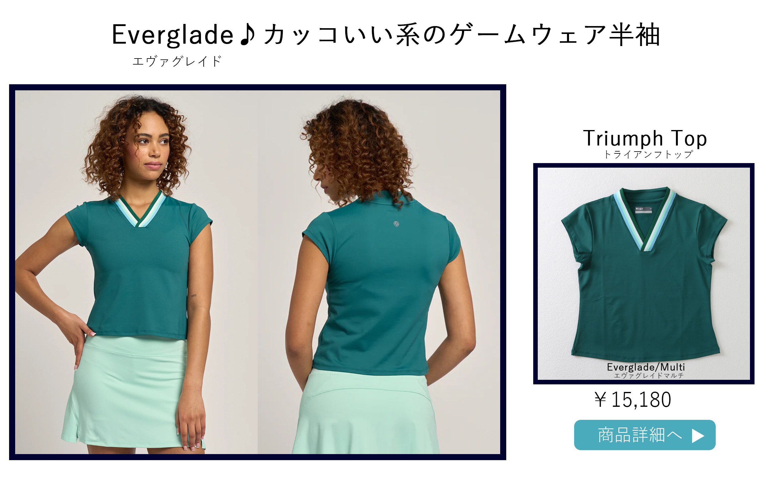 TriumphTopEverglade