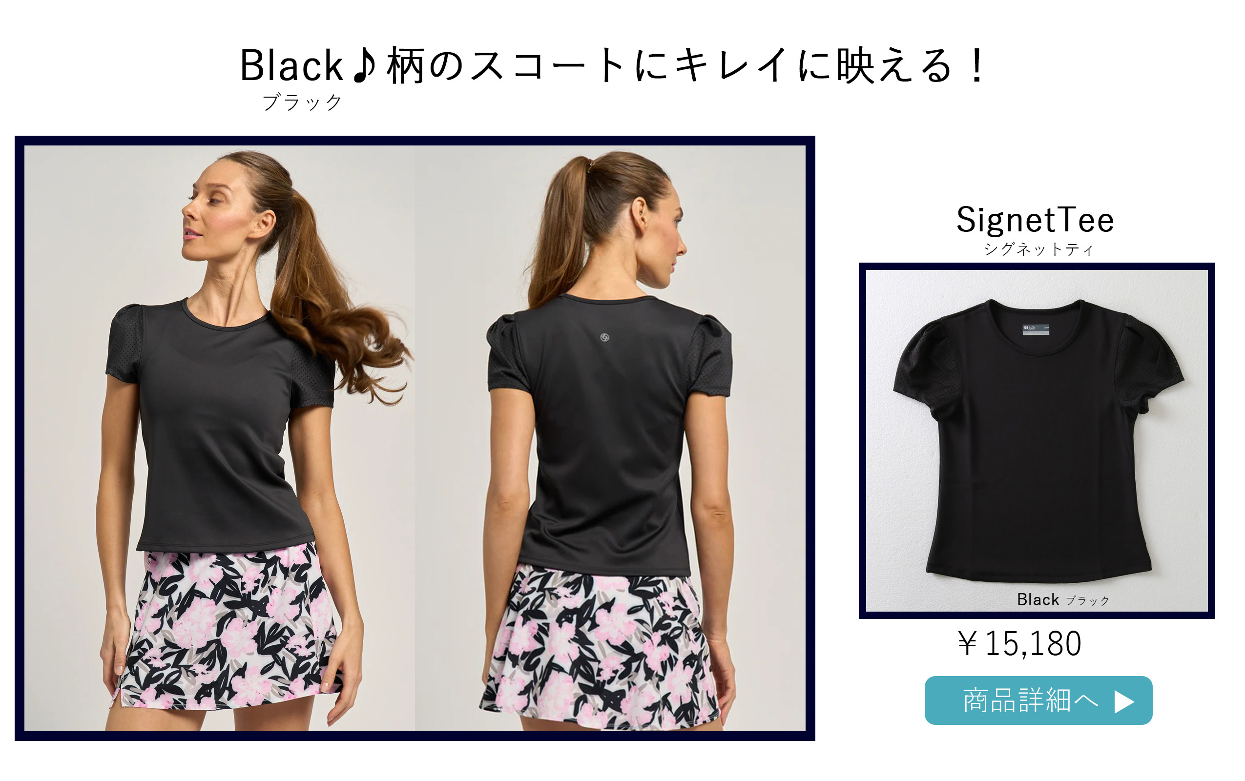 SignetTeeBlack