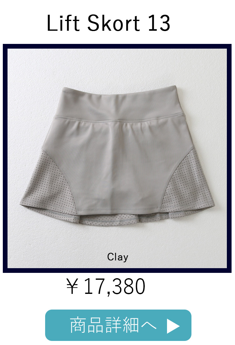 LiftSkortPeriwinkle平置き写真