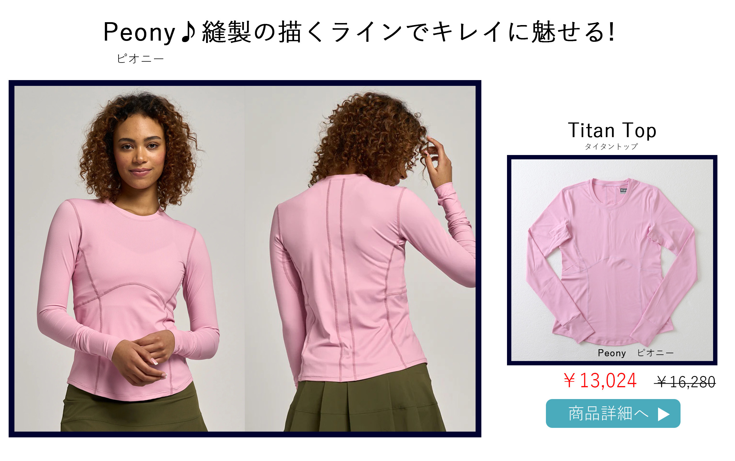 TitanTopPeony
