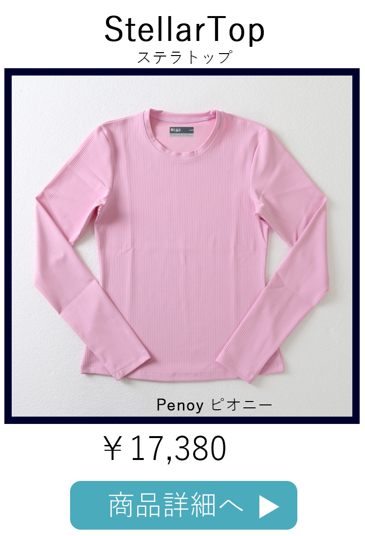 StellarTopPeony平置き写真