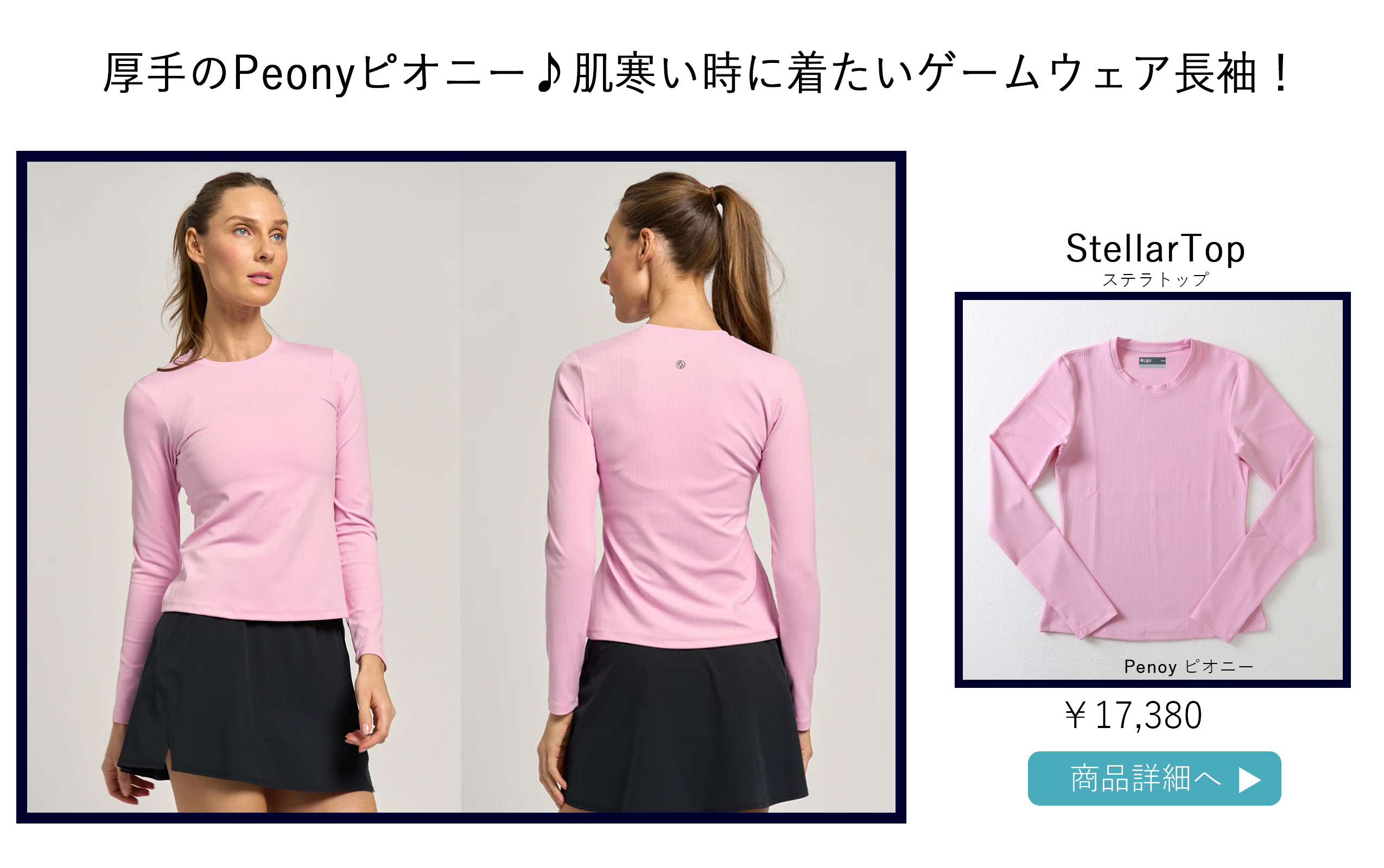 StellarTopPeony